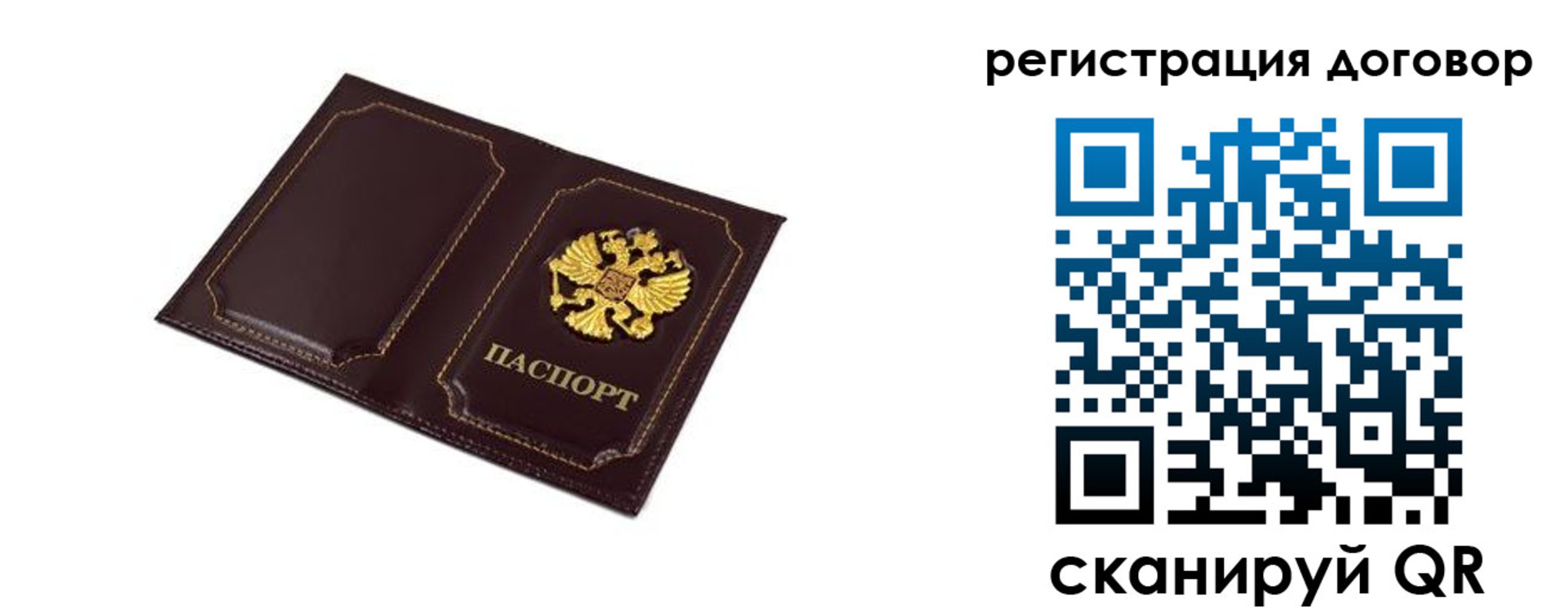 где прописаться в Ярцево